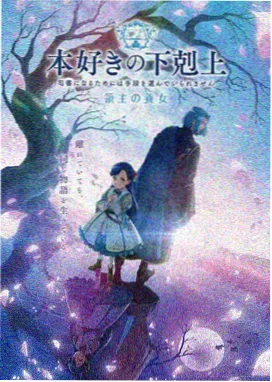 第七次日落 科幻爱情剧海报