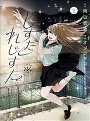 第七次日落 科幻剧海报