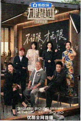 钥匙与门 悬疑单元剧海报