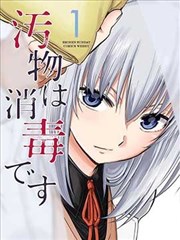 校园观察日记 日常校园动画海报