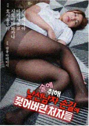 机甲清道夫 热血机战动画海报